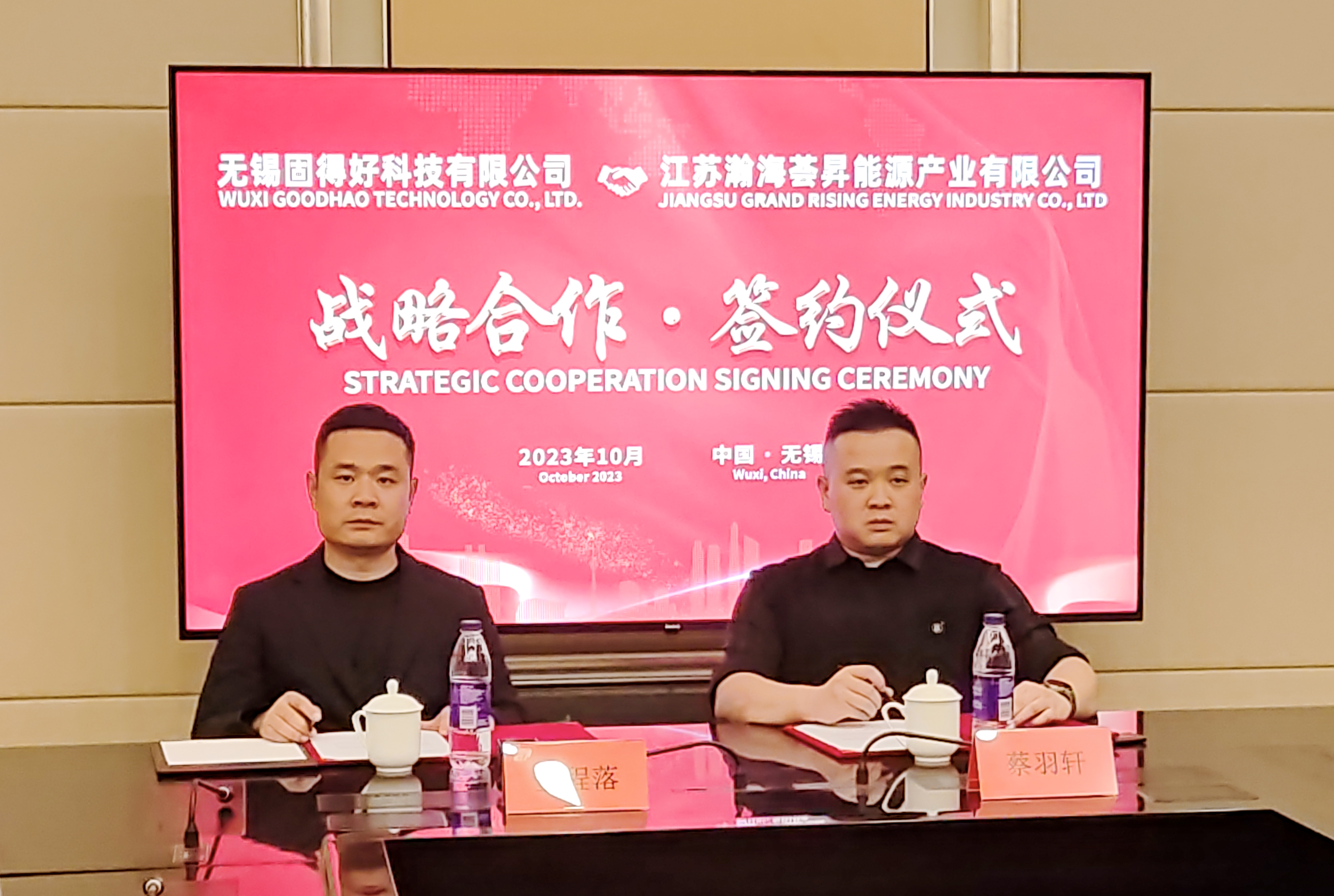 Wuxi Goodyear signing ceremony