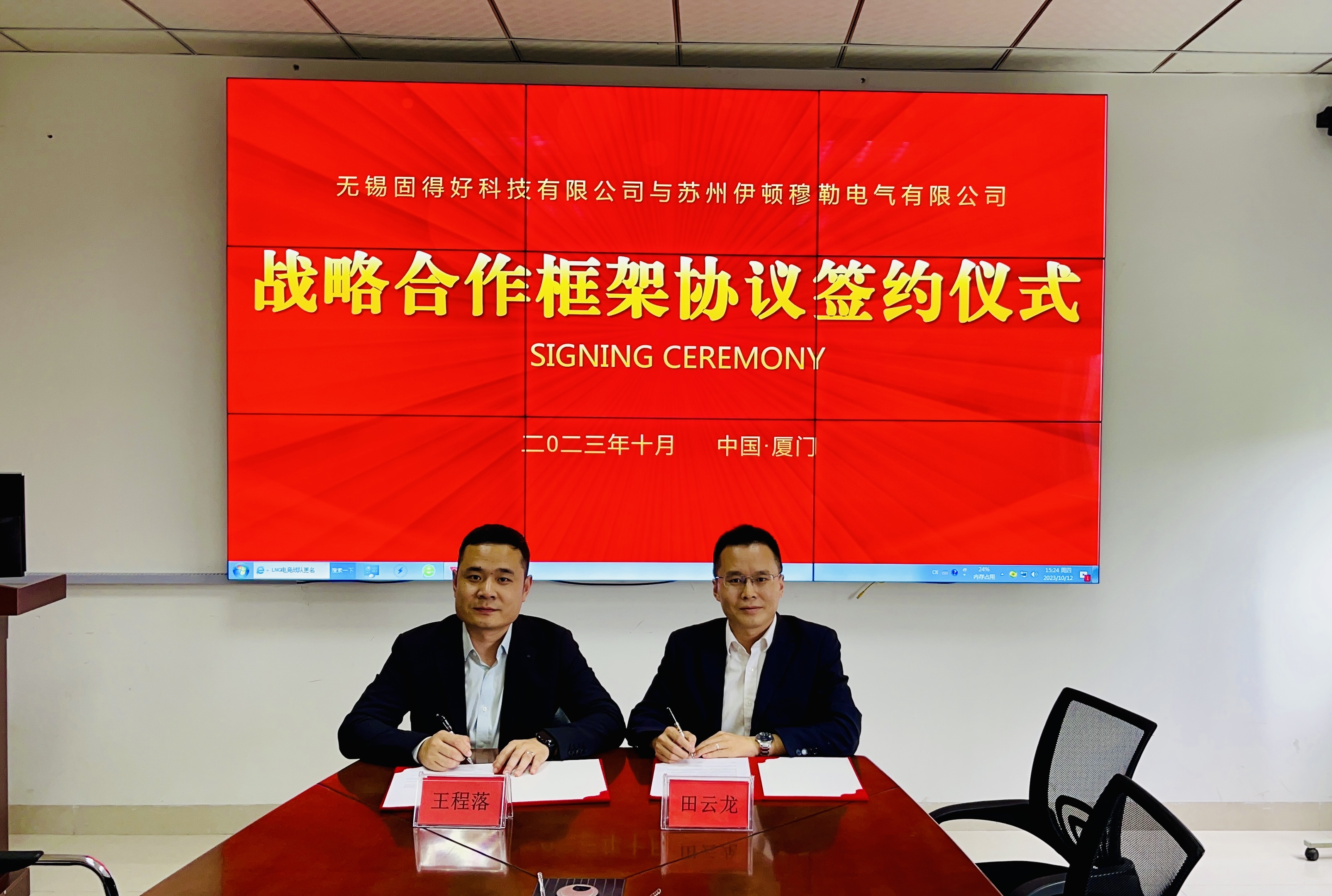 Wuxi Goodhao Group